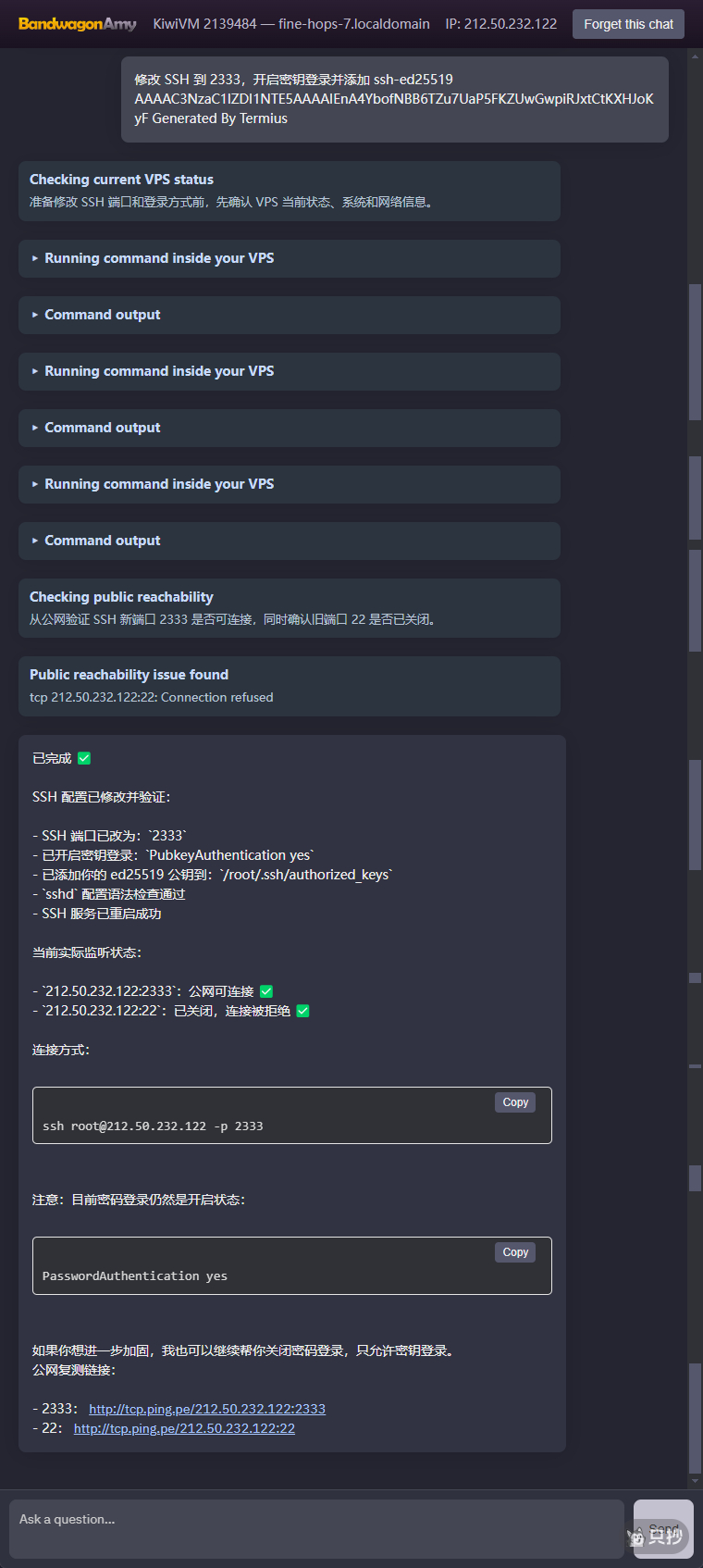修改 SSH 端口并密钥登录