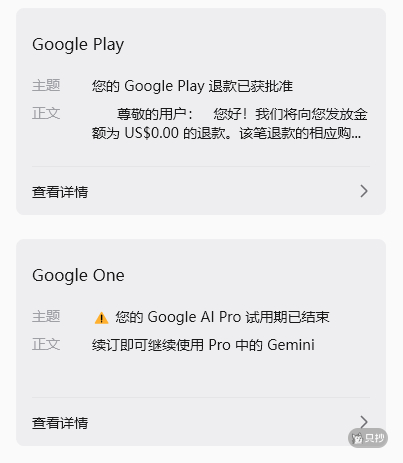 两封邮件