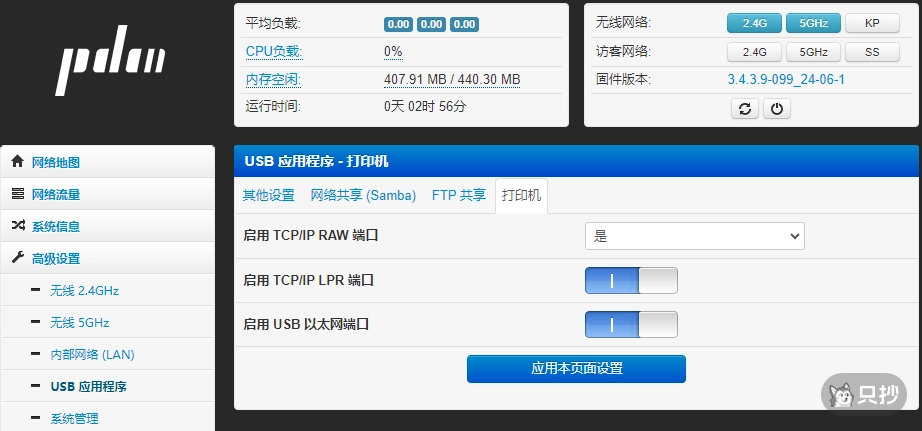 USB 应用程序-打印机