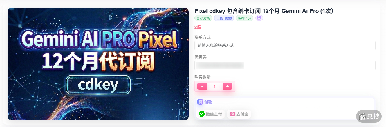 Pixel 渠道