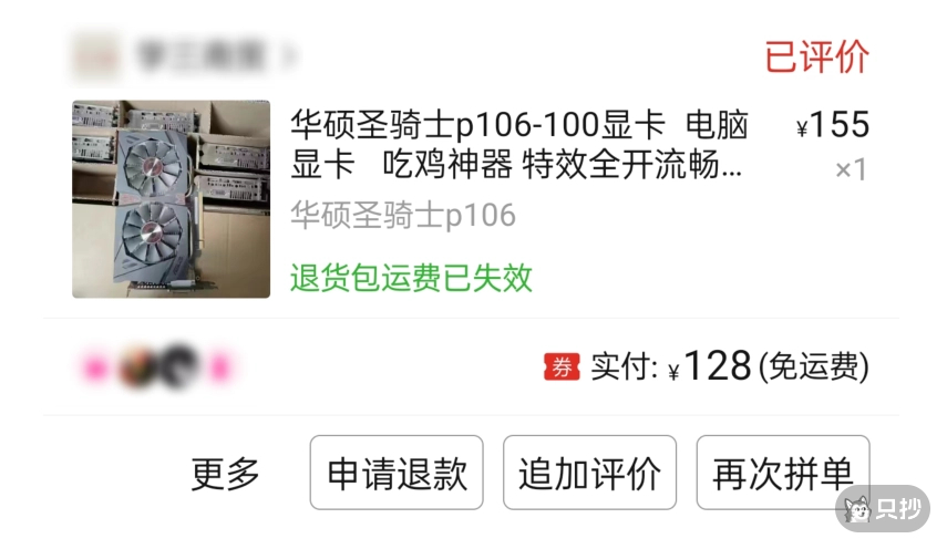P106 订单