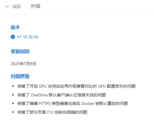 升级 V1 版本