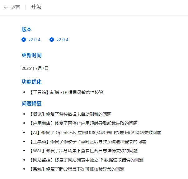 升级 V2 版本