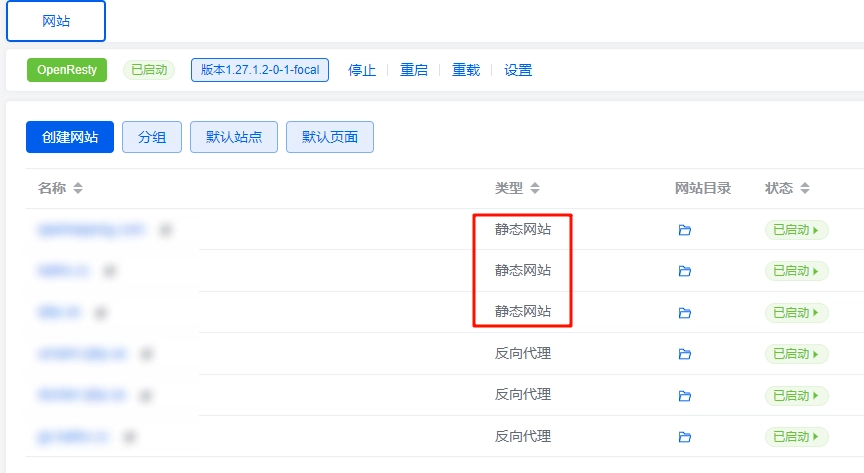 静态网站