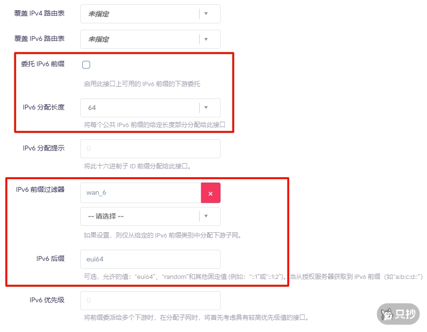 lan 高级设置