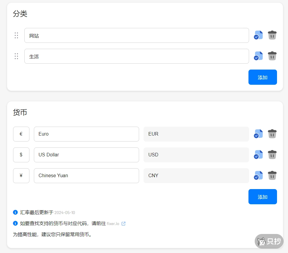 分类、货币