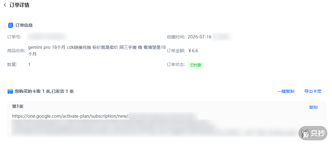 Jio 开通