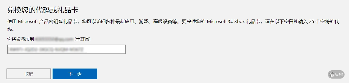 兑换礼品卡