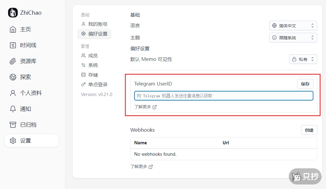 填入 UserID