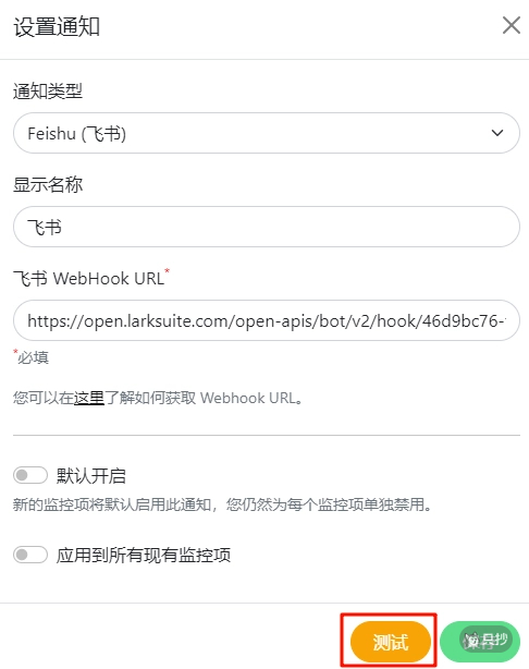 适配应用通知