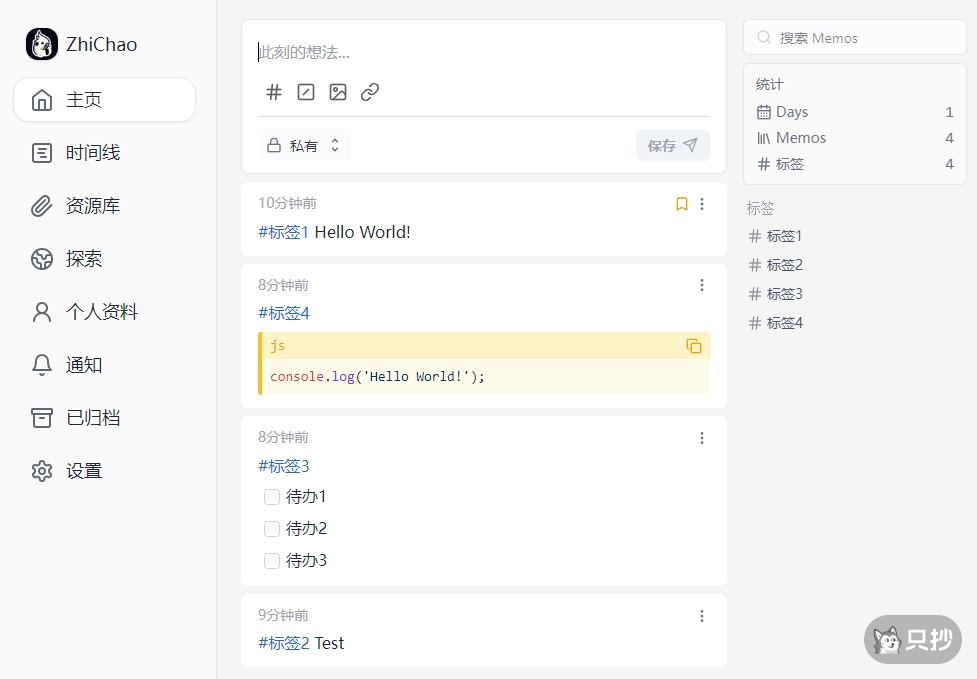 记录内容