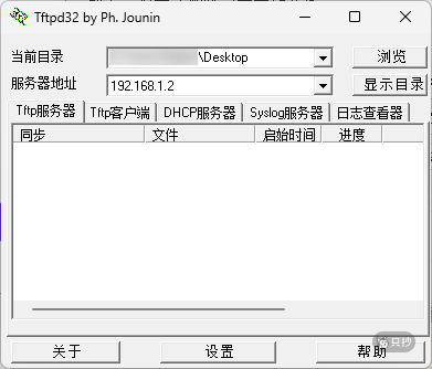 tftp 服务器