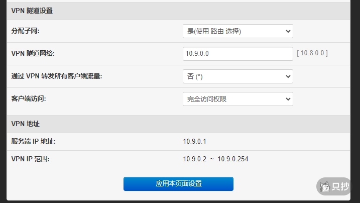 隧道设置