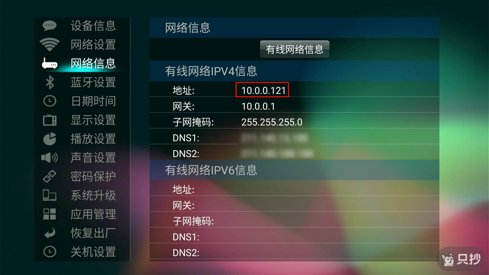 内网地址