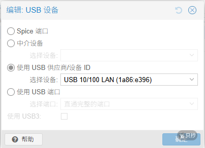 直通 USB 网卡