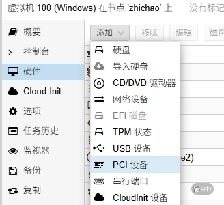 添加-PCI 设备