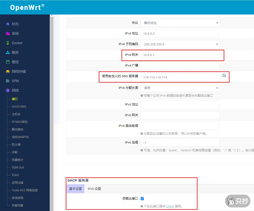 LAN 设置