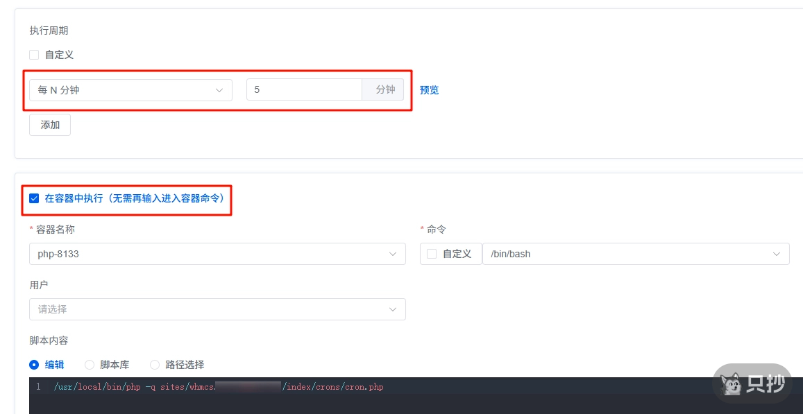 计划任务