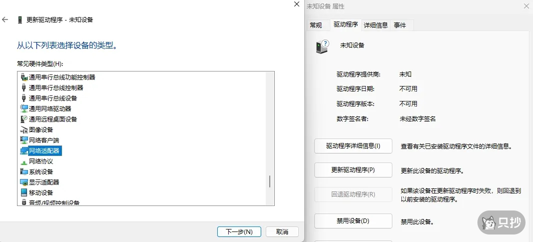 网络适配器
