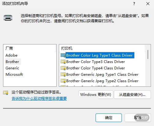打印机驱动