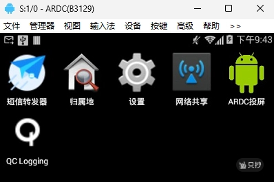 安装短信转发器