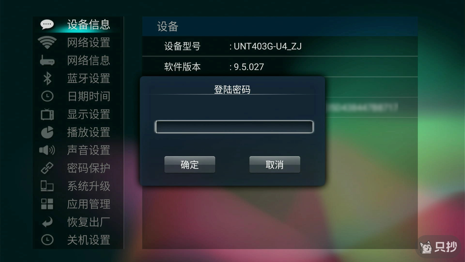 进入设置