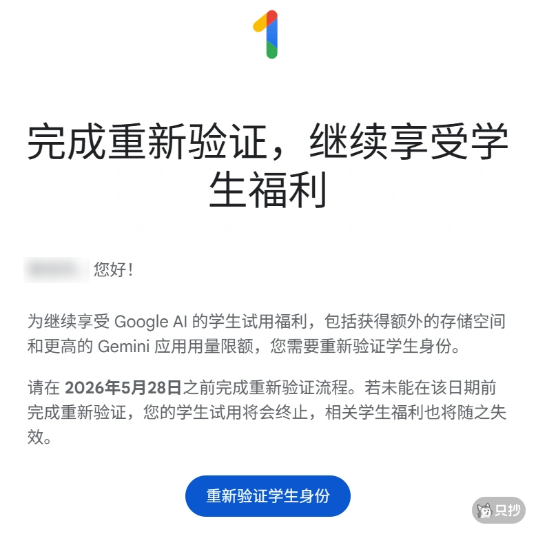 重新验证