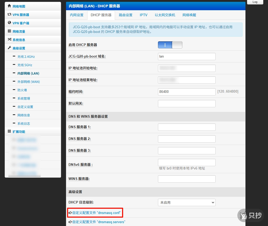 内部网络 (LAN)
