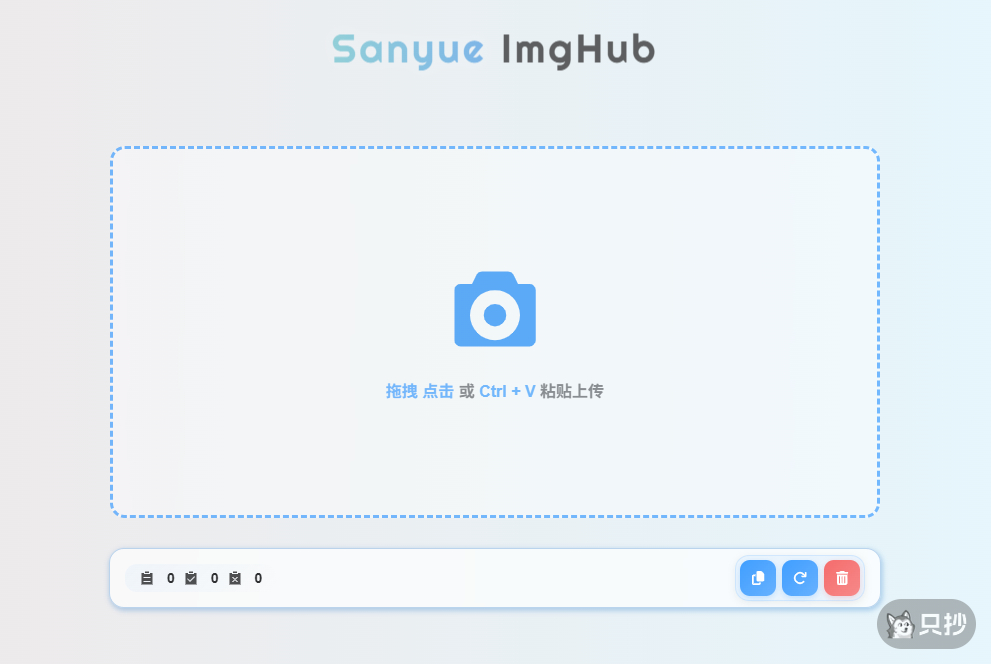 上传