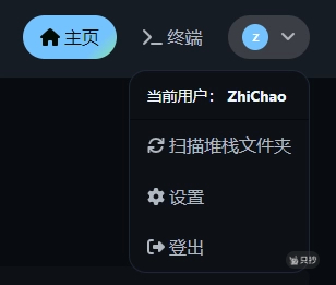 迁移现有堆栈
