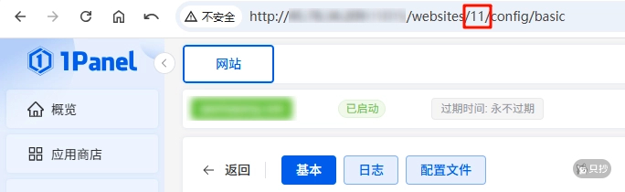 网站 ID