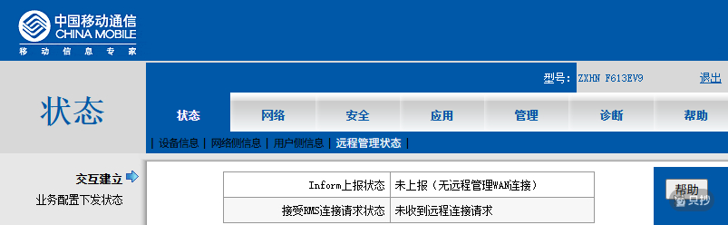 交互建立