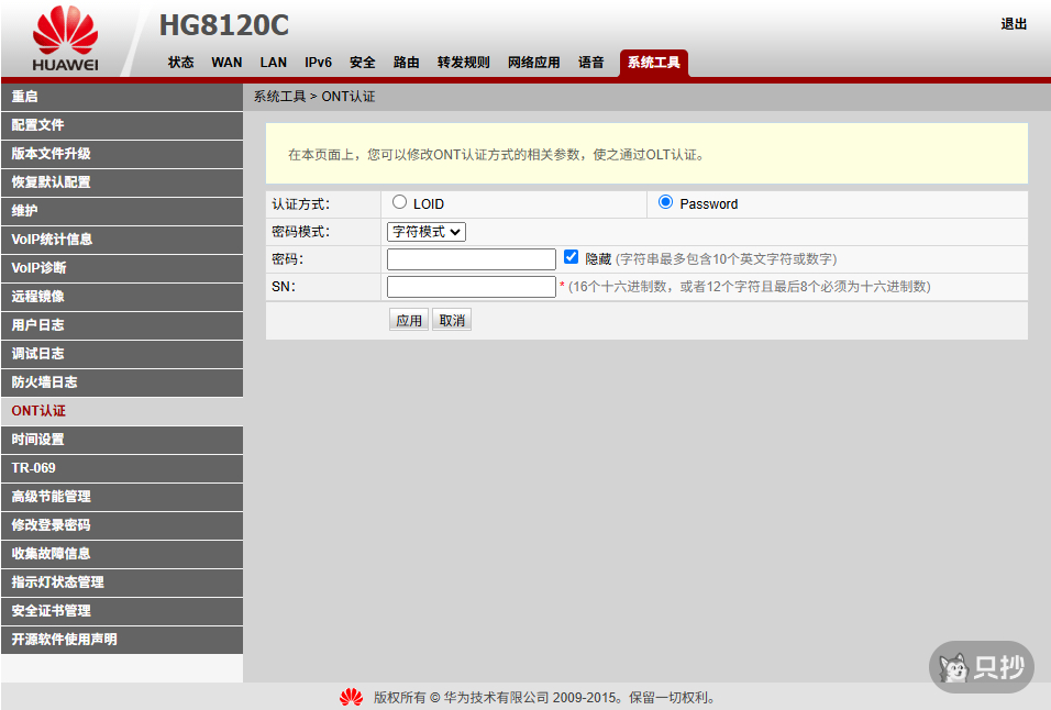 Password 认证