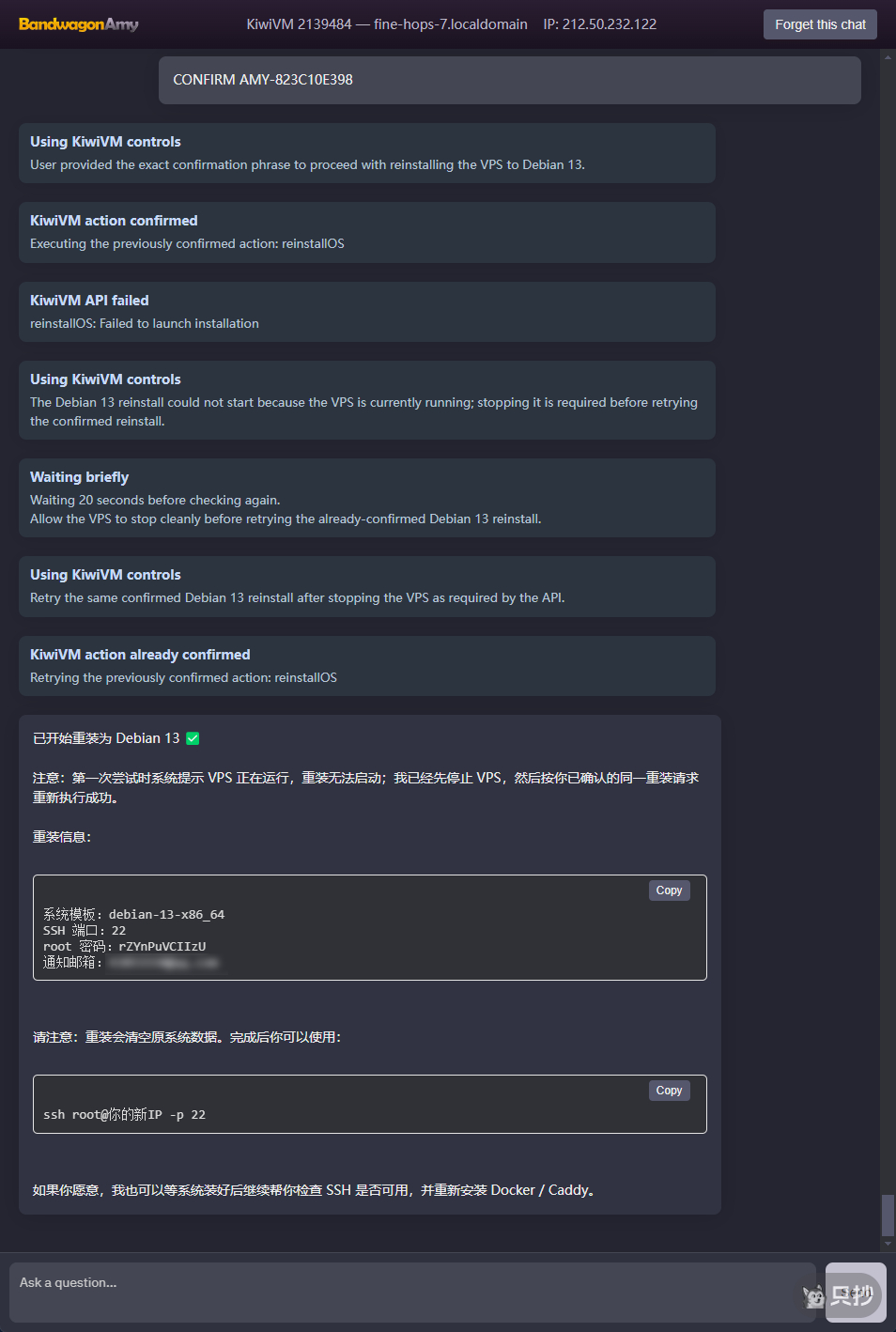 确认重装