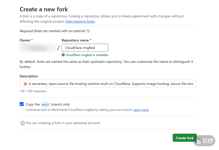 创建 Fork