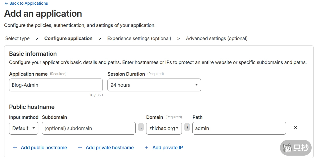 应用名及公共主机名