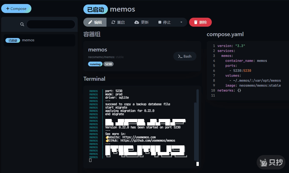 操作容器