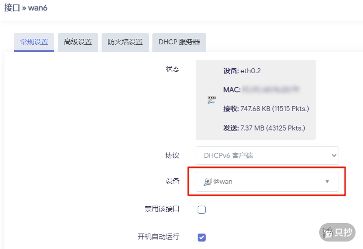 wan6 设备