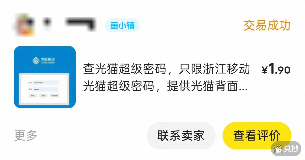 小黄鱼