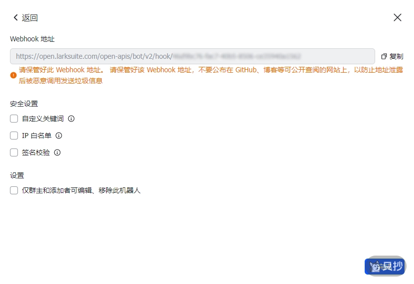 Webhook 地址