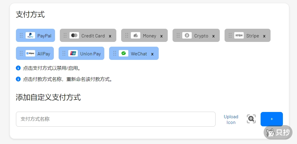 支付方式