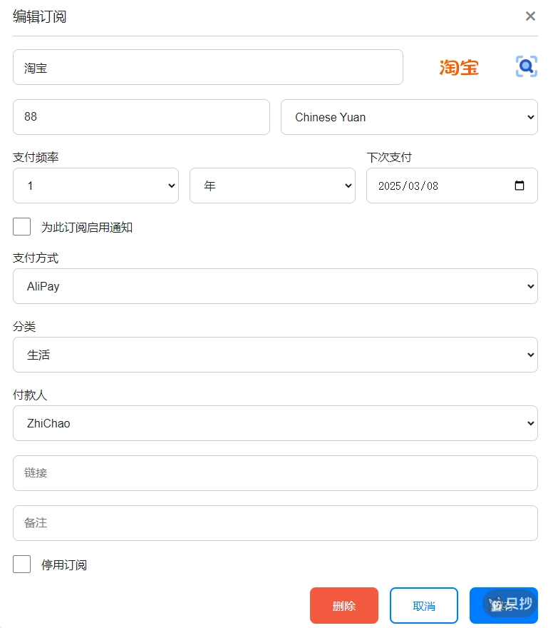 订阅信息