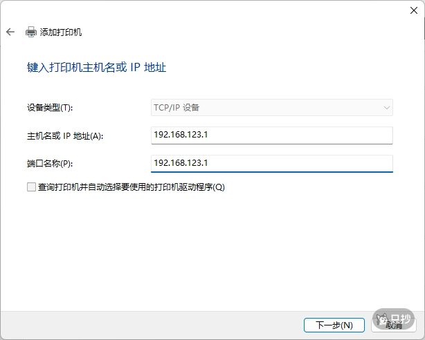 主机名或 IP 地址