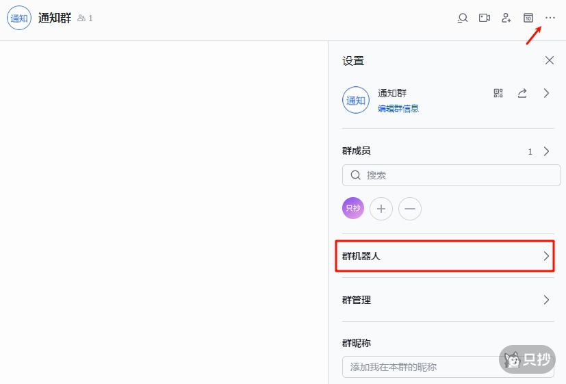 群机器人