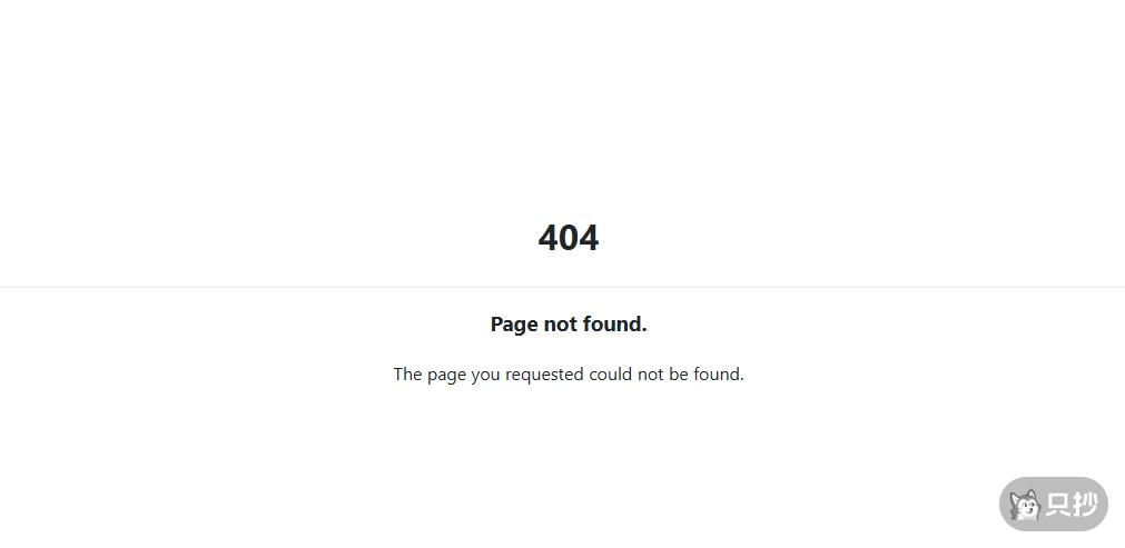 404 页面