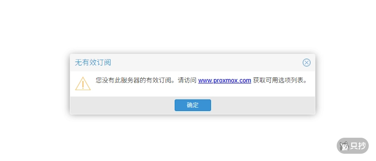 订阅弹窗