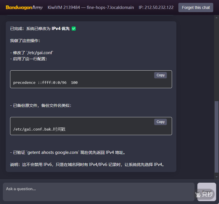 IPv4 优先