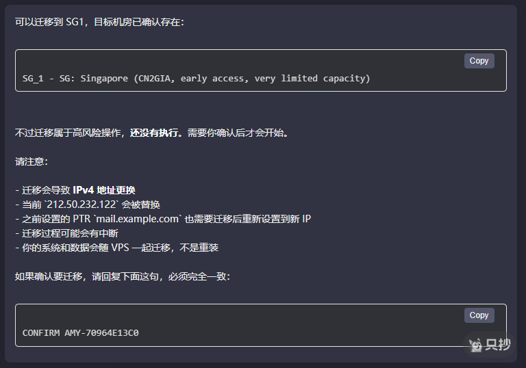 迁移机房