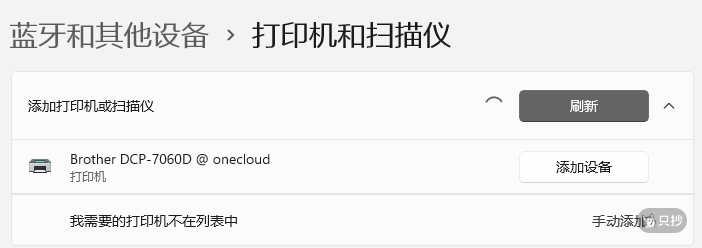 添加设备
