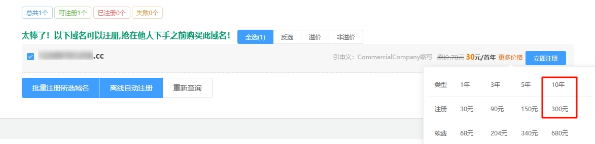 西部数码